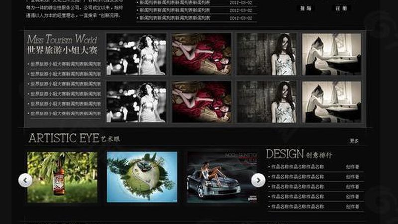 公关传播选题策略：如何精准捕捉行业脉搏